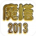 魔塔：古堡疑案 V1.0.8 安卓版