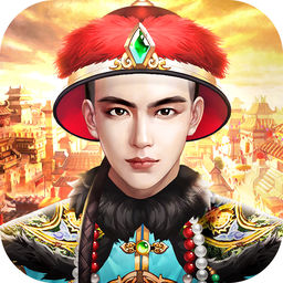 官场风云 V1.0 苹果版