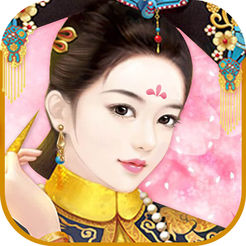 大清后宫Q传 V1.0 免费版