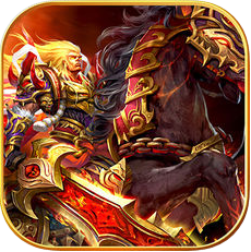 三国神将战纪 V1.5 安卓版