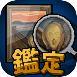鉴定人生 V1.0.1 ios版