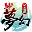 梦幻归来 V1.0 iOS版