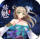祛魅教化 V4.0.0 iOS版