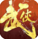武侠风云录 V1.0 iOS版