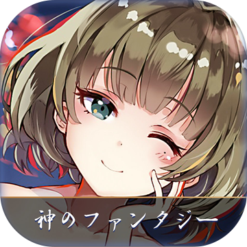 萌神幻想曲 V1.0 安卓版