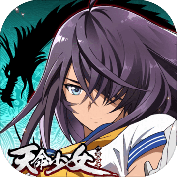 天命少女 V1.0 安卓版