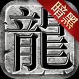 暗黑热血 V1.0 苹果版