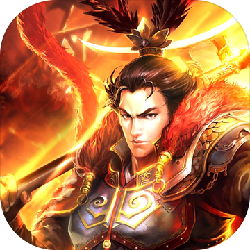 吞噬三国 V1.0 苹果版