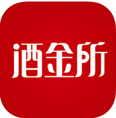 酒金所 V2.0.0 安卓版