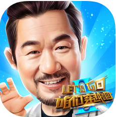 咱们穿越吧 V1.0 苹果版