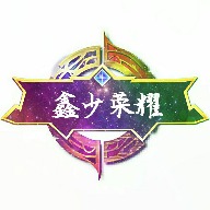 鑫少荣耀盒子无限制 V2.0 免费版