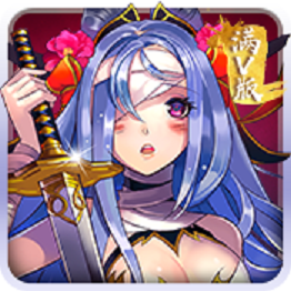 御姐无双 V1.0 安卓版