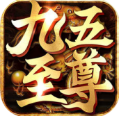 九五至尊 V1.0.4 安卓版