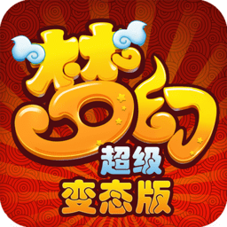 梦幻超级 V3.6.0 免费版