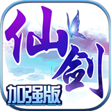 仙剑加强版 V1.0.5.2.0 正式版