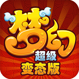 梦幻超级 V3.6.0 正式版