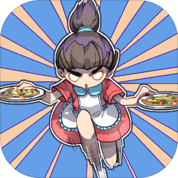 9999号客人上菜 V1.0 苹果版