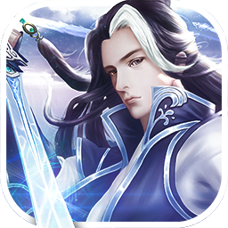 天界修仙 V1.0 安卓版