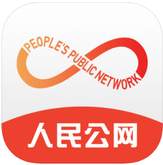 人民公网 V1.1.4 安卓版