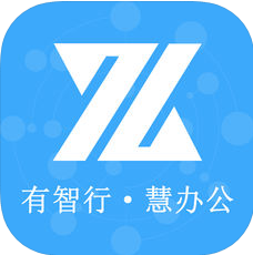 智行办公 V1.1.0 安卓版