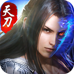 天刀伏魔记 V1.0.3 安卓版