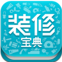 装修宝典 V2.1 安卓版
