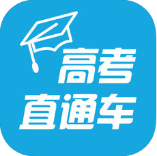 高考直通车 V2.11.0 安卓版
