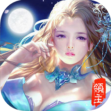 领主之殇 V1.0 安卓版