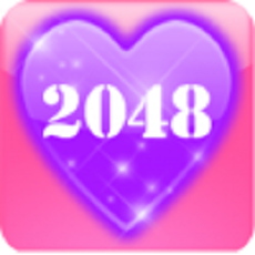 微信浪漫2048 V1.0 安卓版