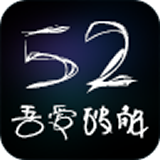 吾爱和谐论坛手机版 V1.0.2 安卓版