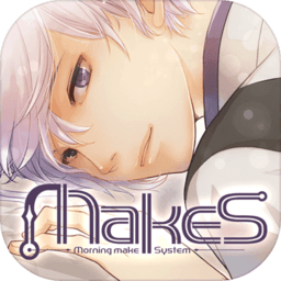 MakeS早安我的少年 V1.0.0 安卓版