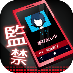 监禁中 V1.1.0 安卓版