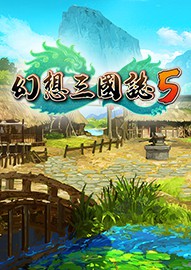 幻想三国志5 V1.0 安卓版