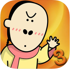 烧脑游戏3 V1.0 安卓版