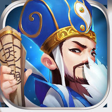 三国立志传 V1.0 免费版