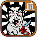 微信坑爹么么答答题辅助助手 V1.0 安卓版