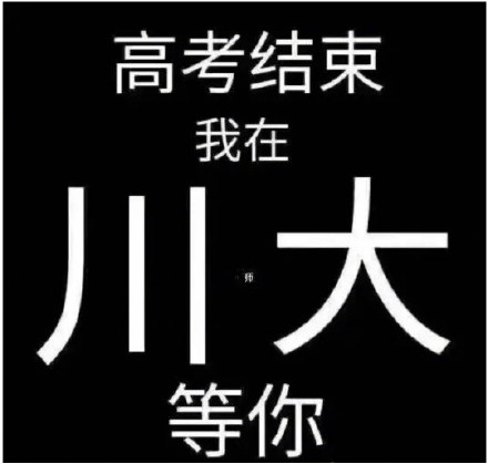 我在清华大学等你图片素材