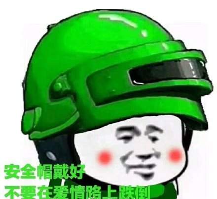 不爱我就拉倒表情包