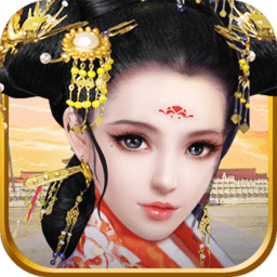 权术天骄 V2.1.0 免费版