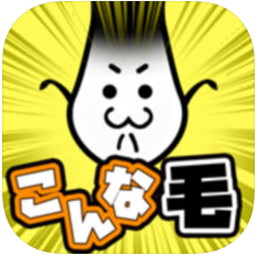 不能再继续秃下去了 V1.0 苹果版