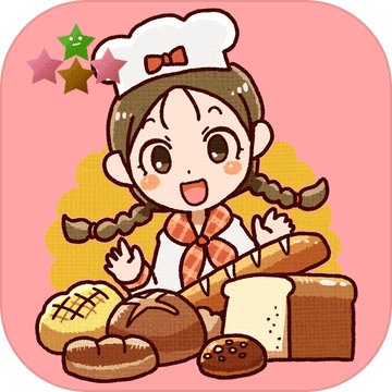 新鲜面包师的开幕日 V1.0.1 安卓版