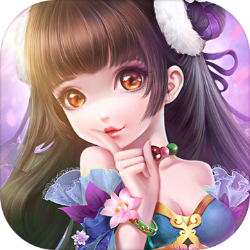 幻灵仙途 V1.0 安卓版