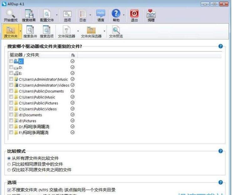 AllDup(重复文件查找工具) v4.1.5.0 中文版