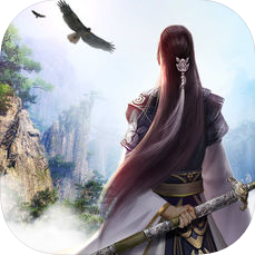 凡人修真世界 V1.0 苹果版