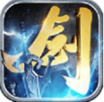 一剑逆天 V1.4 安卓版