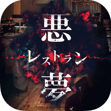 逃脱游戏噩梦餐馆 V1.0.1 安卓版