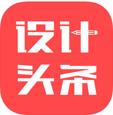 设计头条 V2.1.1 苹果版