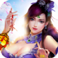 三阶成仙 V1.0 正式版