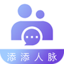 添添人脉 V2.1 安卓版