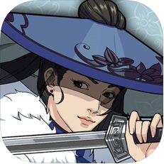 汉家江湖 V1.0.7 安卓版